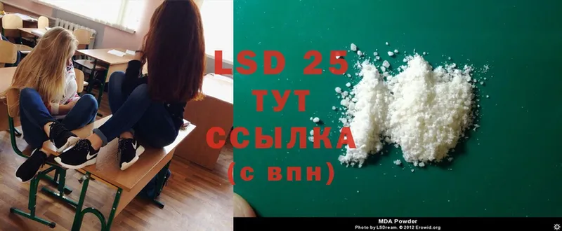 Лсд 25 экстази ecstasy  где продают   Астрахань 